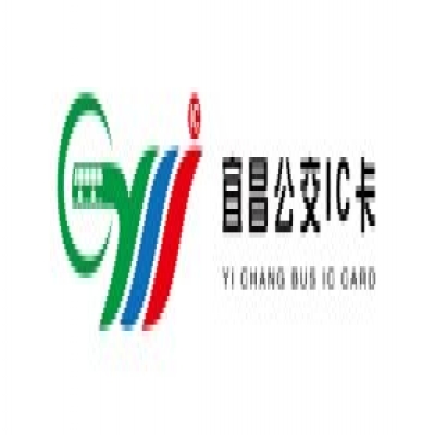 宜昌公交IC卡